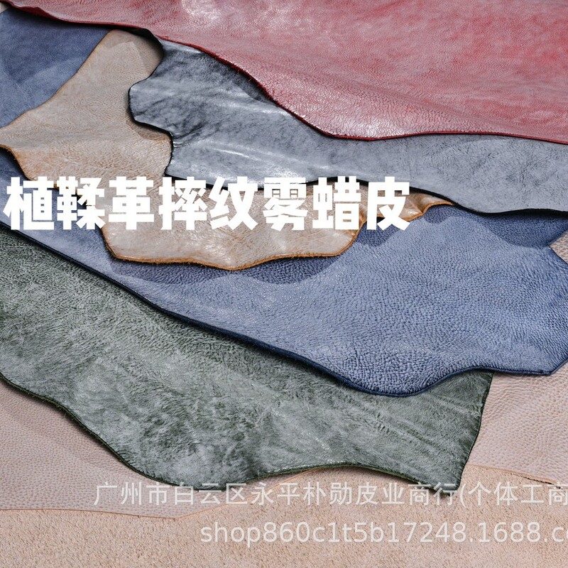 雾蜡摔纹植鞣革树膏皮头层牛皮手工皮料|undefined