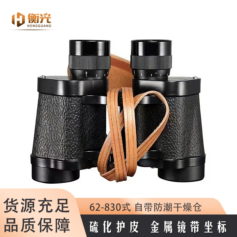 62式8X30高清高倍测距双筒望远镜配牛皮盒林牧露营户外微光夜视