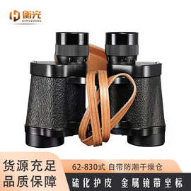 62式8X30高清高倍测距双筒望远镜配牛皮盒林牧露营户外微光夜视