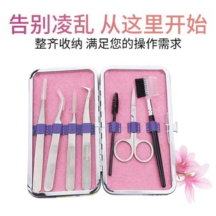 Yaweiya Stainless Steel Eyelash Grafting Eyelash Clip suit Tools Planting Eyelash Tweezers 7 pice