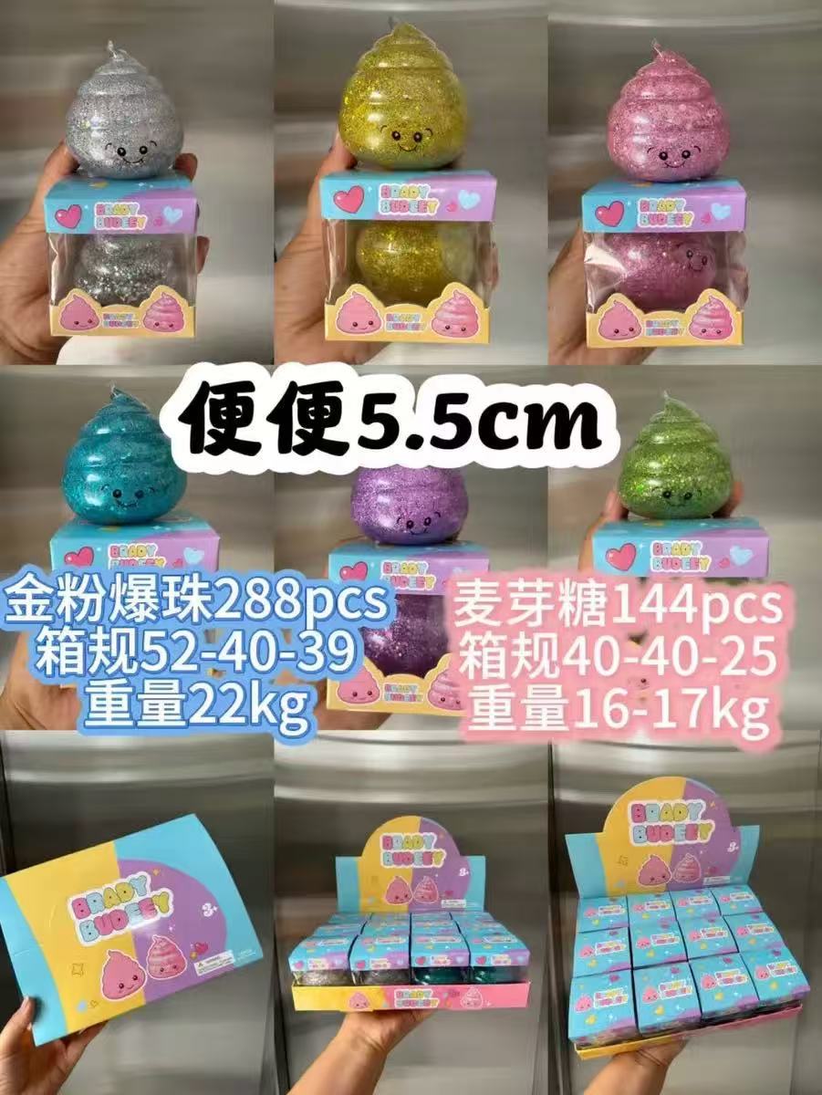 [poo gold powder popping beads]