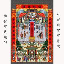 家谱族谱挂画老式供奉祖宗世袭图布料家堂仿古年画卷轴式宗谱图