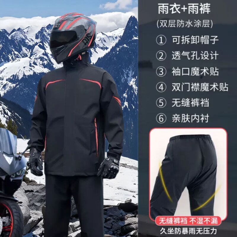 オートバイレインコート、ライディング専用メンズ防雨スーツ、スプリットテイクアウトライダー電気自動車防雨ポンチョ|undefined