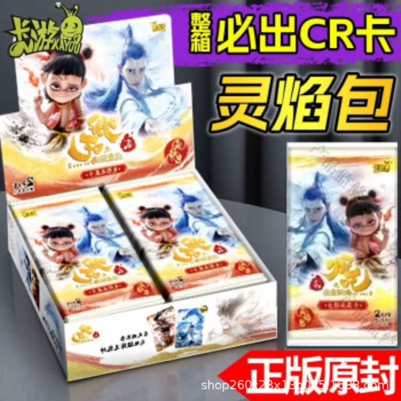 Карточка коллекции коробочная с духами Игровые карты Небесный бог Нежа: Дьявольское дитя без моря версия фильма Lingyan набор 2 юаня набор CR Набор всей коробки слепой бокс коллекционные карты