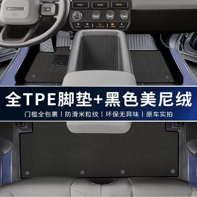V23 Special Floor Mats – Universal Foot Pad - double-layer-tpe-upgraded-package-threshold-black-meny-velvet-icar-v23-25-models-thickened-rice-grain-pattern