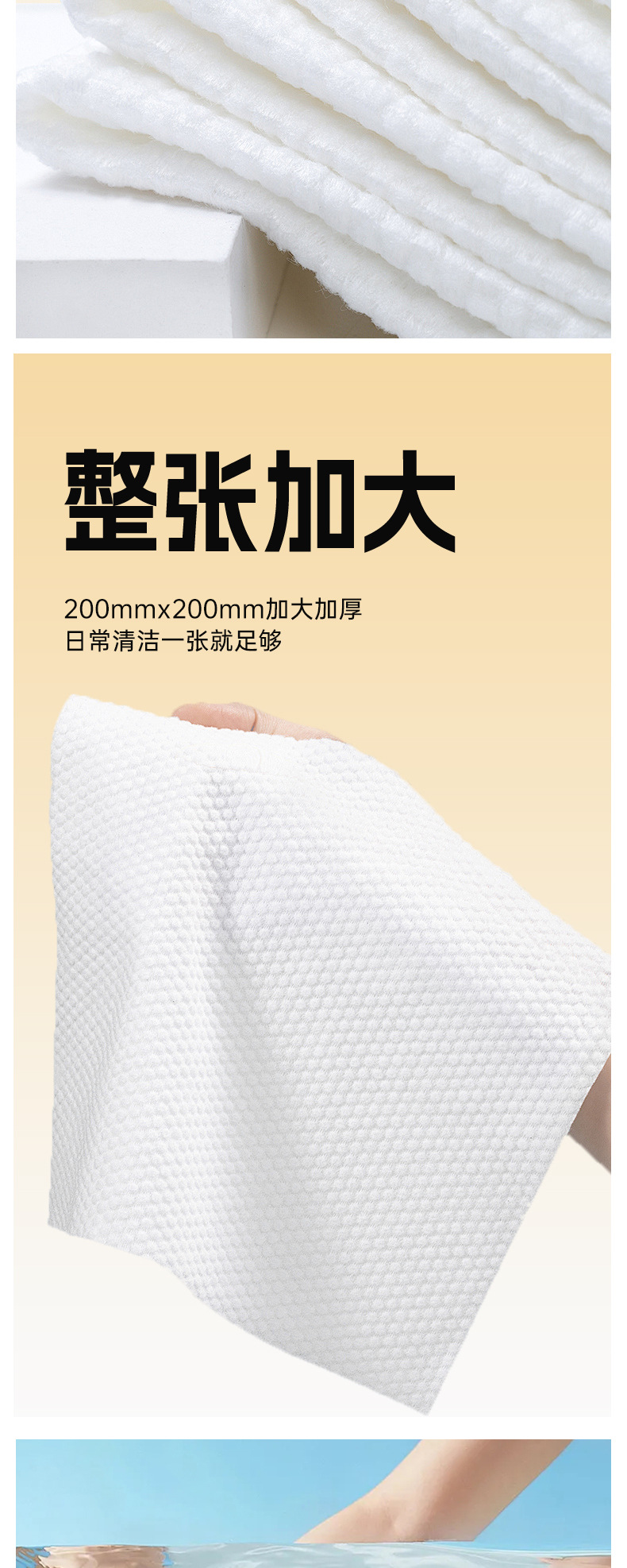 抽拉洗臉巾優化_06