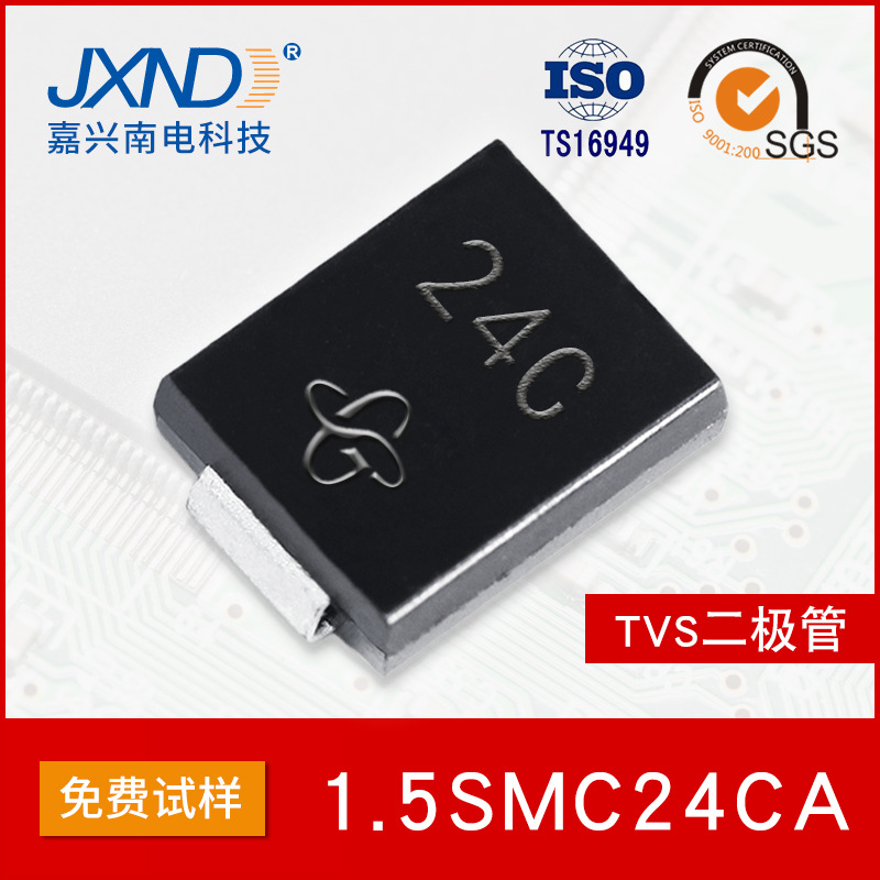 TVS二极管 1.5SMC24CA 24V 瞬态抑制 丝印24C 贴片SMC 1500W JXND