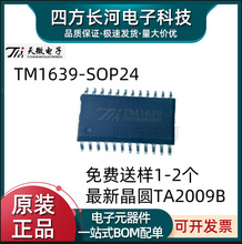 TM1639 �NƬSOP-24 ���I�P����LED���a���@ʾ��оƬIC TM1624