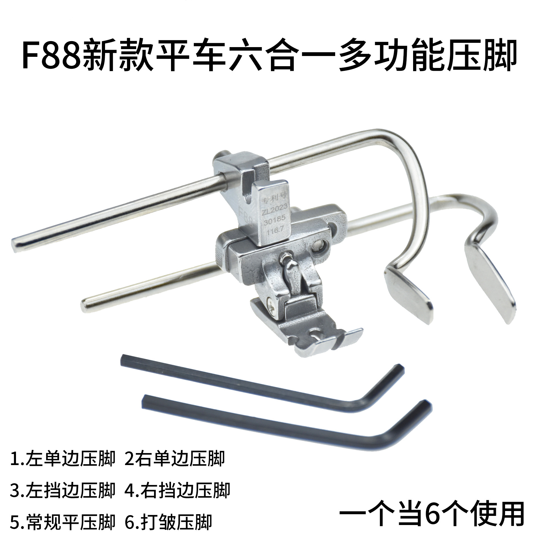 新款升级平车六合一压脚可以调节万能压脚多功能压脚打皱压脚