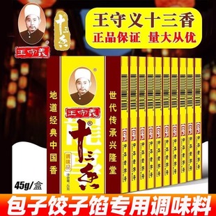 �����xʮ�����{ζ��45g������Ȼ��13�����l��������Ϸۆδ�