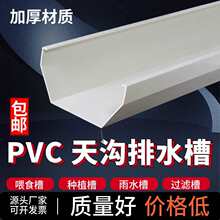 pvc������ˮ����ˮ��u�Ͳ۵؜ϰ�A��ˮ�ۙM����ˮ������©ˮ���