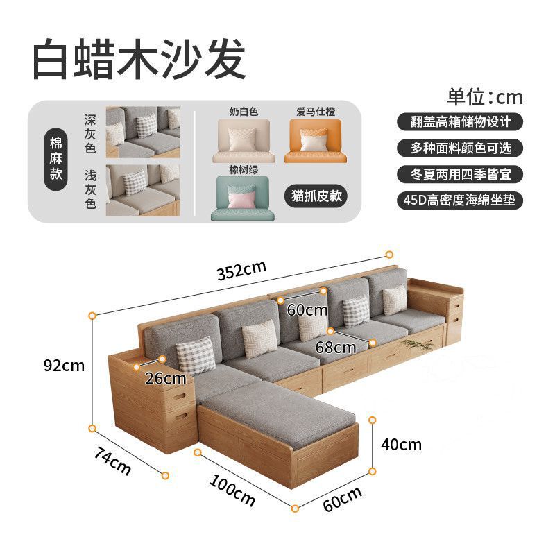 北欧白蜡实木沙发现代组合简约冬夏两用小户型客厅储物原木色家具|undefined