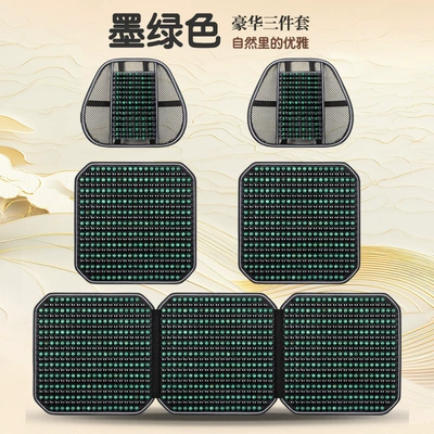 Cool pad: for Summer Ventilation Universal for All - five-piece-set-dark-green