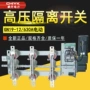 机构电动隔离操作开关