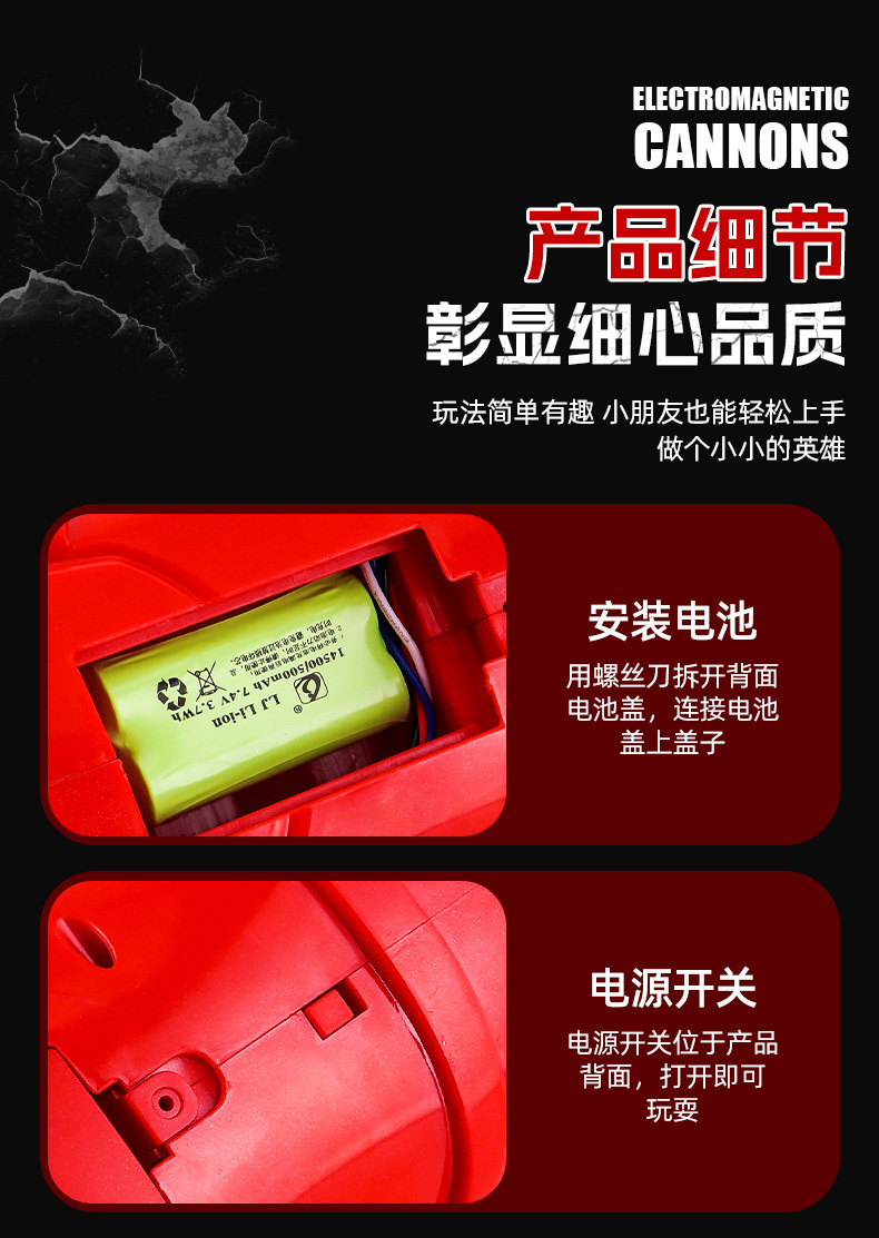 跨境热采纳米电磁炮玩具电动连发钢铁炮可发射水弹男孩玩具枪详情20
