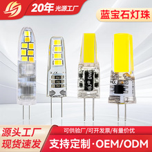 厂家直供现货G4LED插泡灯珠COB光源12V220V两脚节能水晶吊灯专用