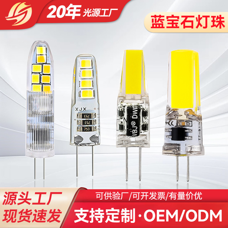 Directly Supplied from the Manufacturer, In-Stock G4 Led Plug-In Light Beads Cob Light Source 12V 220V Two-Pin Energy-Saving Crystal Chandelier Special Use