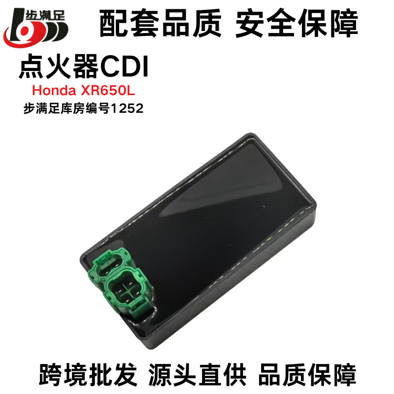 源头适用NX650数字电子点火器 摩托车点火器配件工厂