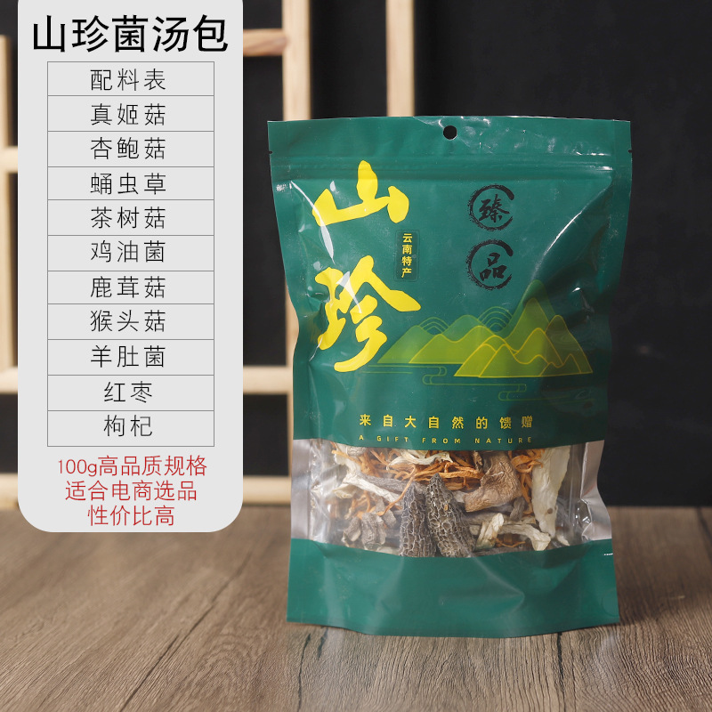 100g 하이 퀄리티 Shanzhen 버섯 수프 가방 (녹색 가방)