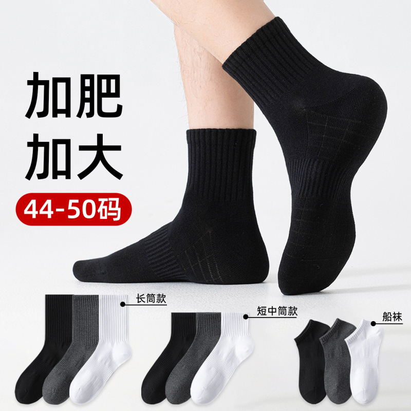 Extra Large Size Socks for Men, Size 44-50, Spring and Summer Thin Style, Extra Large Size, Pure Cotton Mid-Calf Socks, Sports Anti-Odor Socks 46 Extra Large Size Socks for Men, Size 44-50, Spring and Summer Thin Style, Extra Large Size, Pure Cotton Mid-Calf Socks, Sports Anti-Odor Socks 46