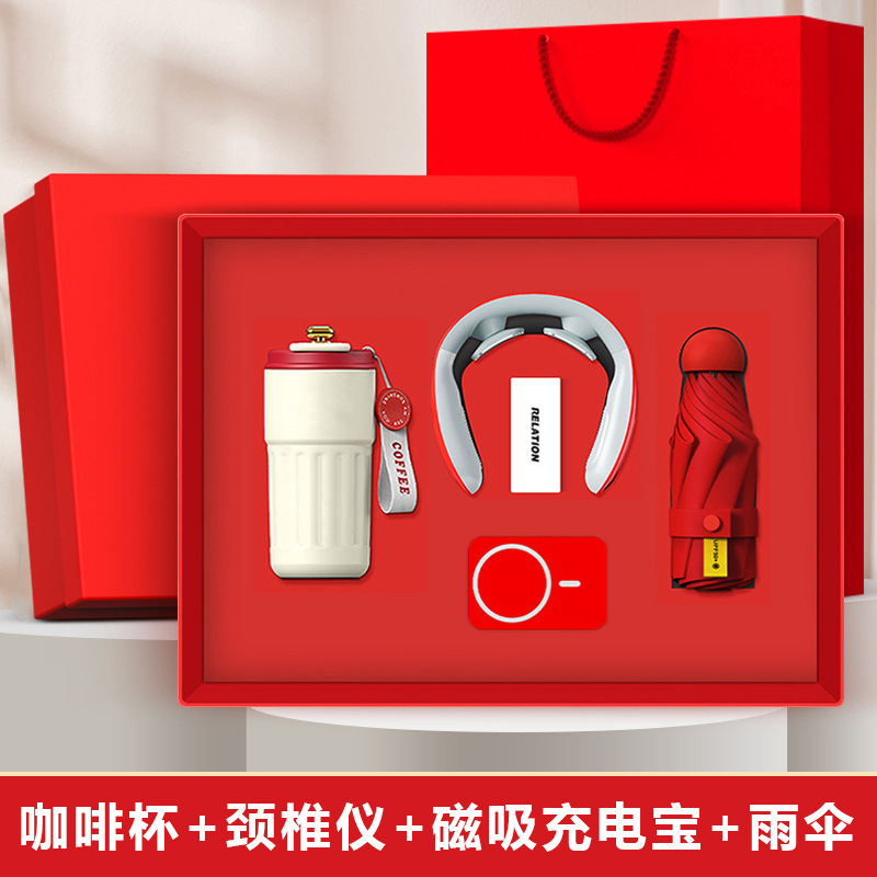 商务礼品套装定制logo伴手礼咖啡杯颈椎仪充电宝公司活动创意礼品|undefined