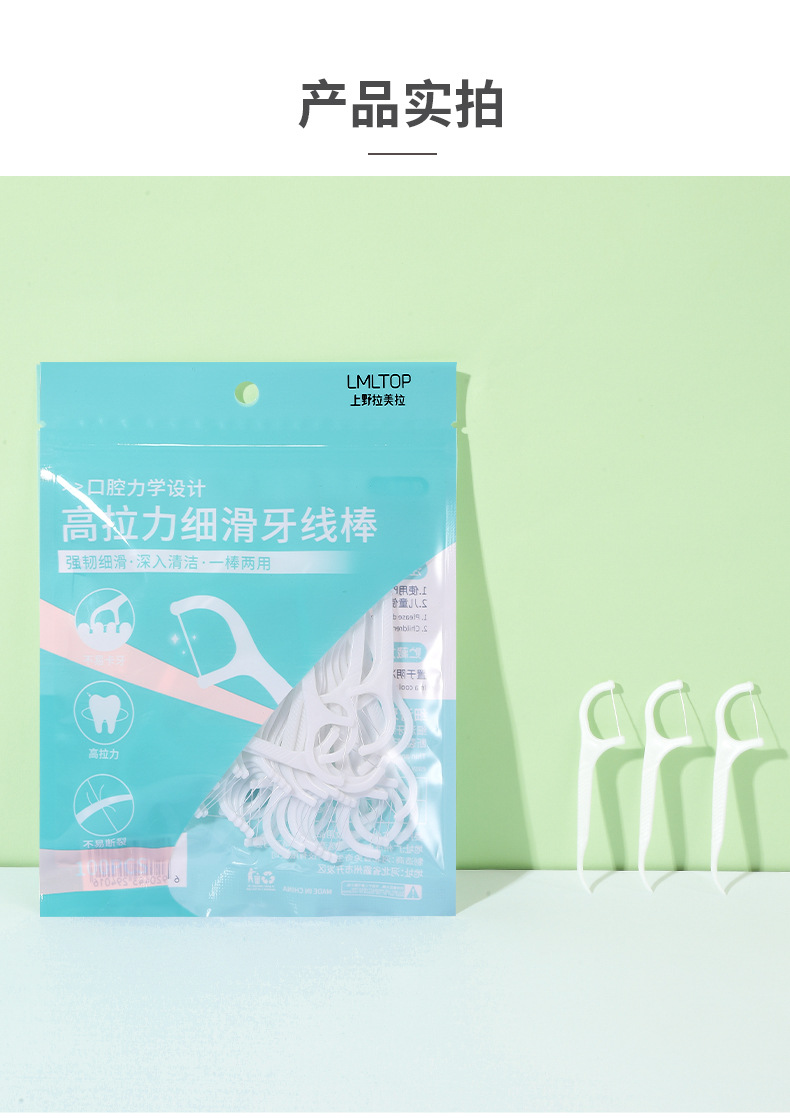 LMLTOP 100 Floss Picks high-molecular Fine Floss picks, disposable toothpicks, Fine floss wholesale SY001 undefined