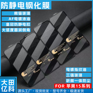 �m���O��15pro max���o�䓻�Ĥ��iphone15plus 15 Ͳһ�w���m