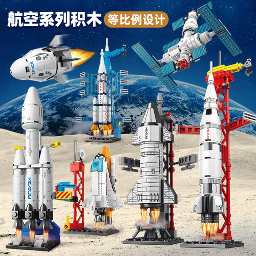 Children's Space Shuttle Rocket Series Building Block Set Space Station Model Ornament Educational Toy Gift