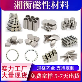 永磁材料;其他磁性材料;软磁材料