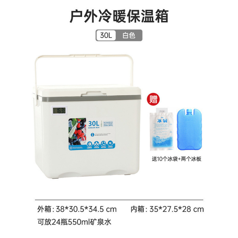 新款车载冰箱车上小冰箱随身携带冷藏摆摊迷你户外保温箱|undefined