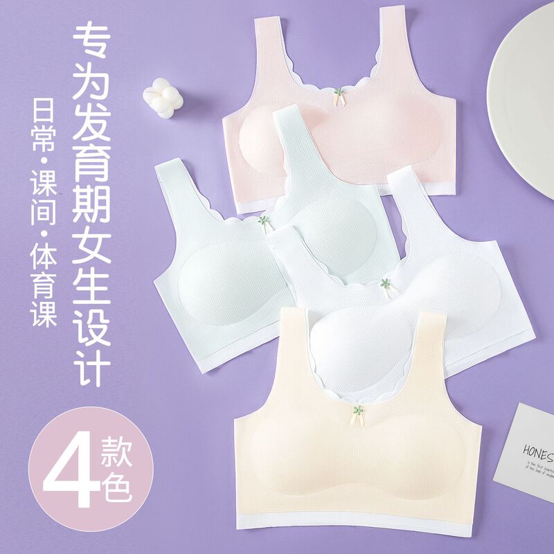 Junior Senior high school students do not run cup bra seamless ice silk semi-fixed girls underwear girls developmental breathable vest