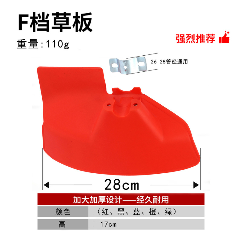 草刈機保護カバー部品草刈機草刈板通用バッフル保護板草刈カバー保護カバー卸売り|undefined