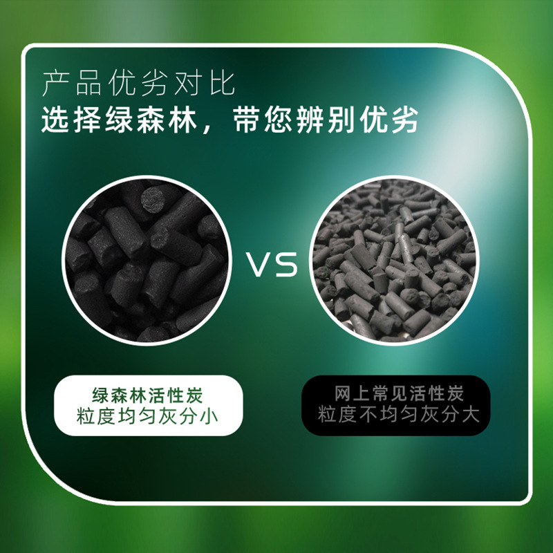 4.0煤质柱状活性炭 宁夏催化载体用柱状浸渍活性炭现货供应