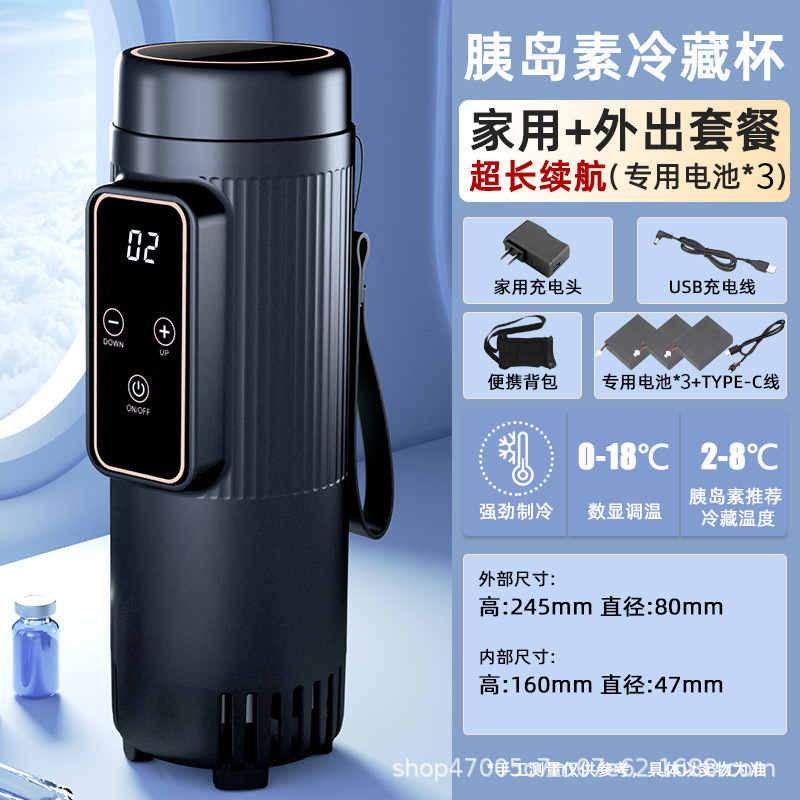 跨境胰岛素冷藏盒充电式车家两用小冰箱药物冷藏箱药品专用冷藏杯|undefined