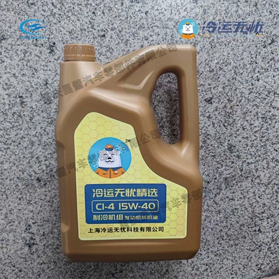 Diesel Engine Oil Refrigerated Truck Refrigeration Unit
