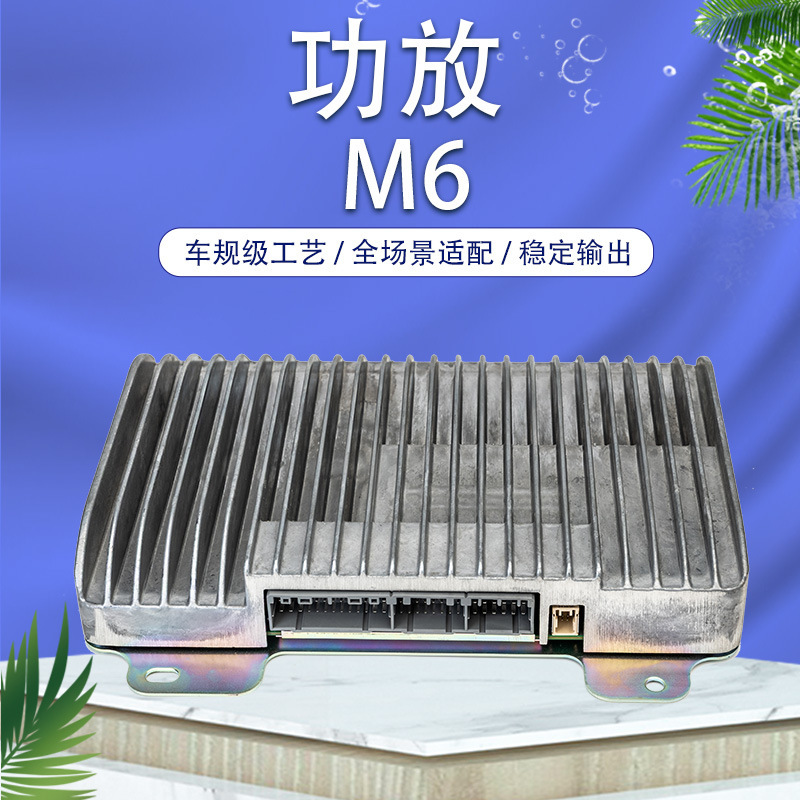 M6-C New High-End Car Audio Amplifier Upgrade 12-Channel 800W Audiophile-Grade Car Audio Processor
