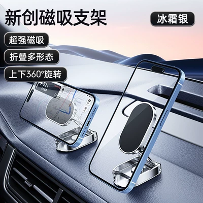 Car phone holder Phone Holder Brand New Magnetic - cg8-frost-silver-2025-upgraded-alloy-model720rotatefoldable-and-invisiblebrake-suddenly-without-falling6-strong-magnets150-times-more-stable
