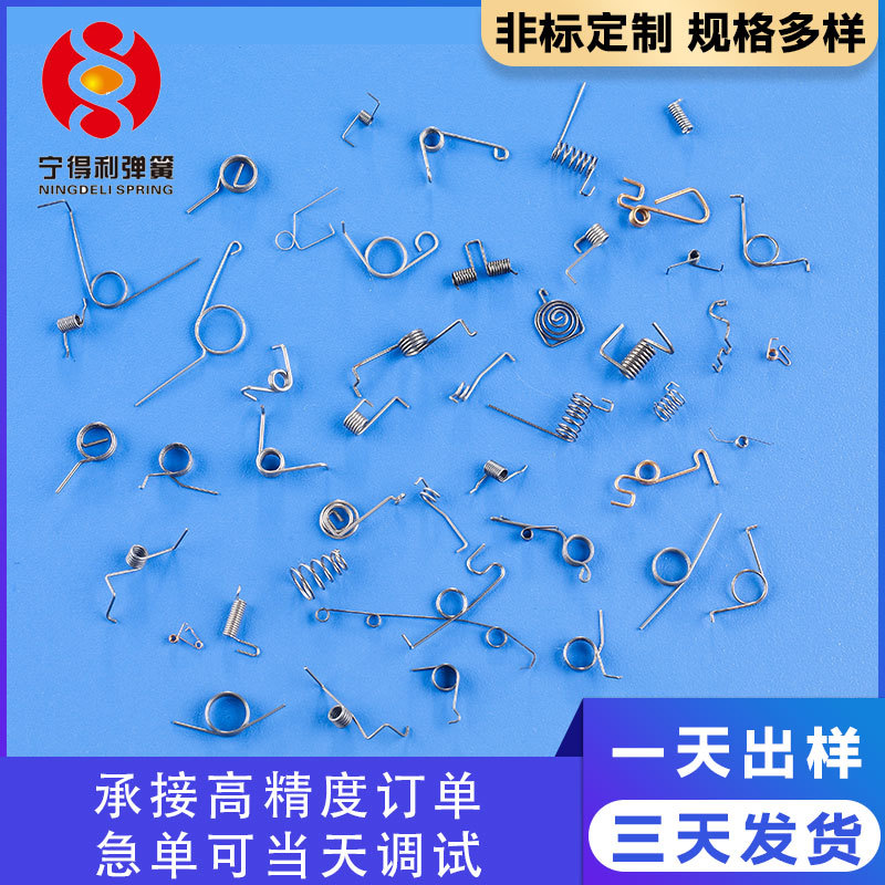 旋钮弹簧压缩源头工厂不锈钢碳钢铜五金小精密双扭簧弹性高弹力