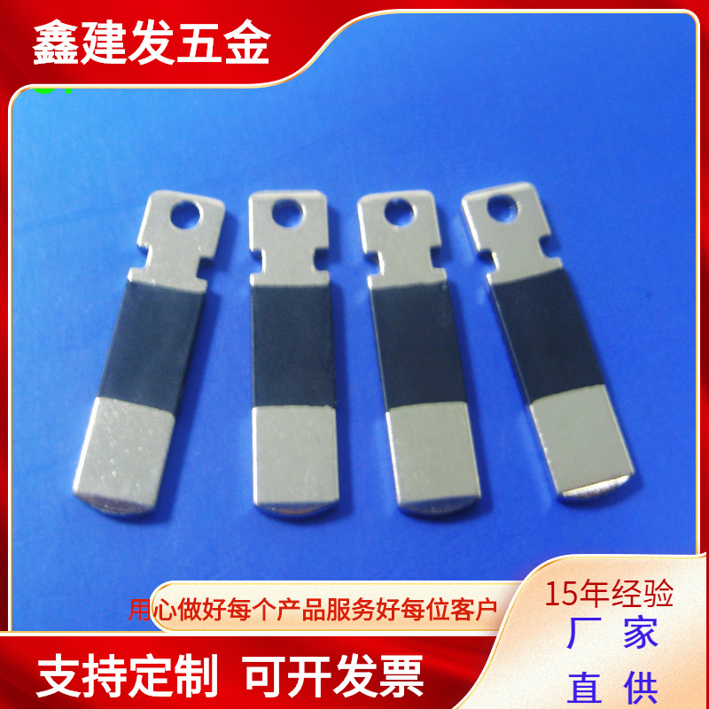 充电器五金插头片插脚 澳规包胶铜片 SAA插头电源五金配件JF-048