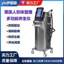黑美人塑形仪美容院专用养生多功能体雕仪排寒经络疏通形体管理仪
