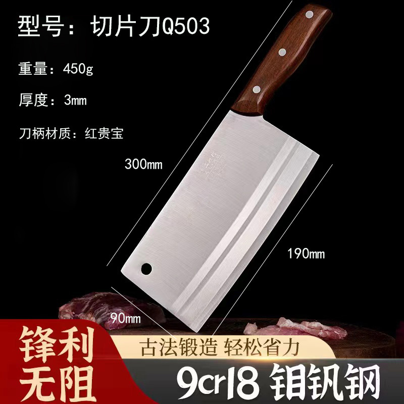 Dazu Longshui Cuchillo de cocina forjado doméstico afilado y resistente al desgaste acero de cuatro cromo