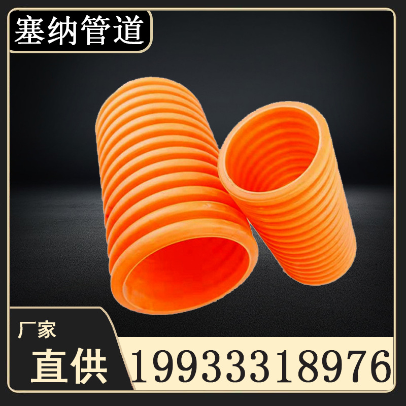 110mpp波纹管 200mpp单壁波纹管 160mpp双壁波纹管 mpp电力管160