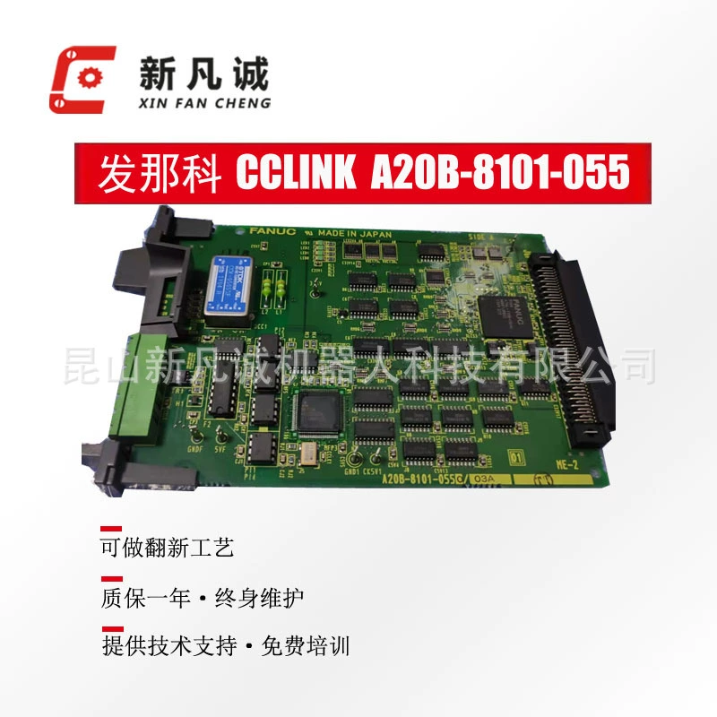 Подержанная оригинальная разборочная машина Fanuc 90% новая коммуникационная плата CC-link Board универсальная плата A20B-8101-055