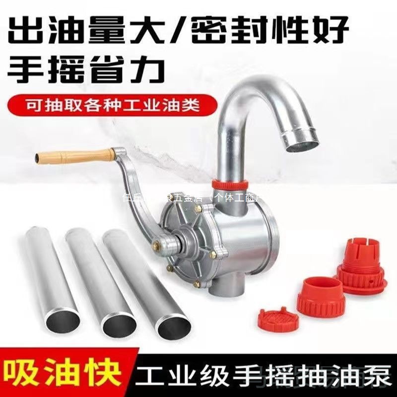 手摇油泵加油器手动油抽子抽油器抽机油吸油器其他有泉铝合金