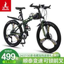 上海牌折叠山地自行车男式学生变速越野青少年女成人赛车单车