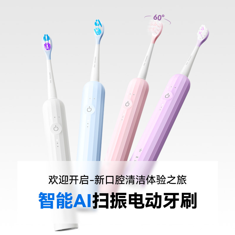 電動歯ブラシ充電式クロスボーダー大人用ソフトヘア自動音波充電式スマート歯洗浄電動歯ブラシ|undefined