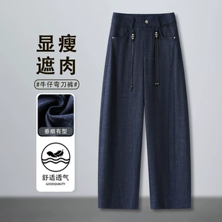深蓝色天丝弯刀牛仔裤女2026新款春季爆款小个子宽松高腰镰刀裤子