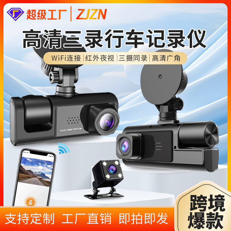 Cross-Border Hot-Selling 1080P Three-Way Recording Dash Cam with Wifi Mobile Phone Connectivity, In-Stock Dashcam
