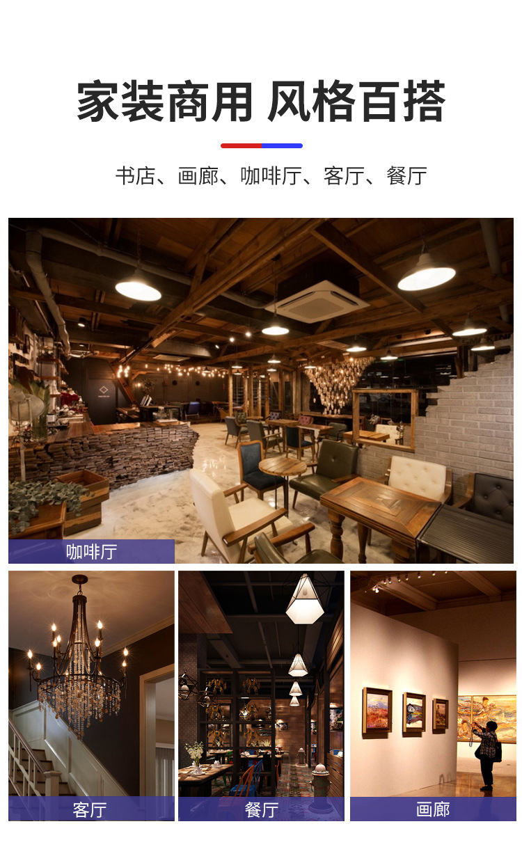 小飞虫照明详情页设计_11