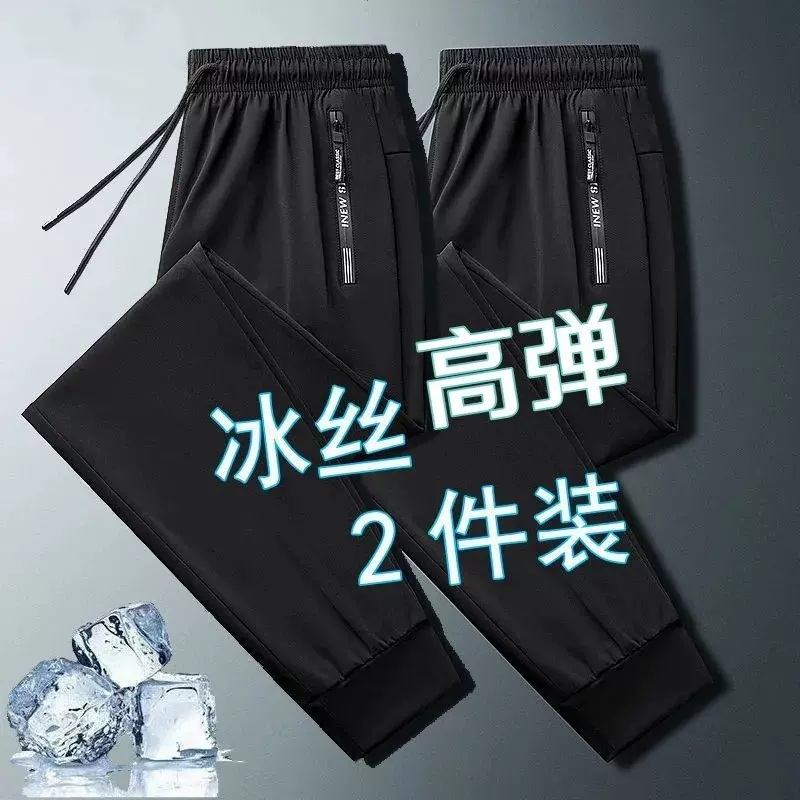 批发 夏季薄款运动冰丝裤宽松休闲裤空调速干青年大码拉链裤子男
